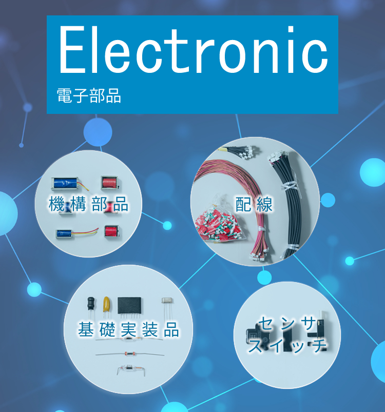 セキュリティと電子部品なら【中日電機工業】